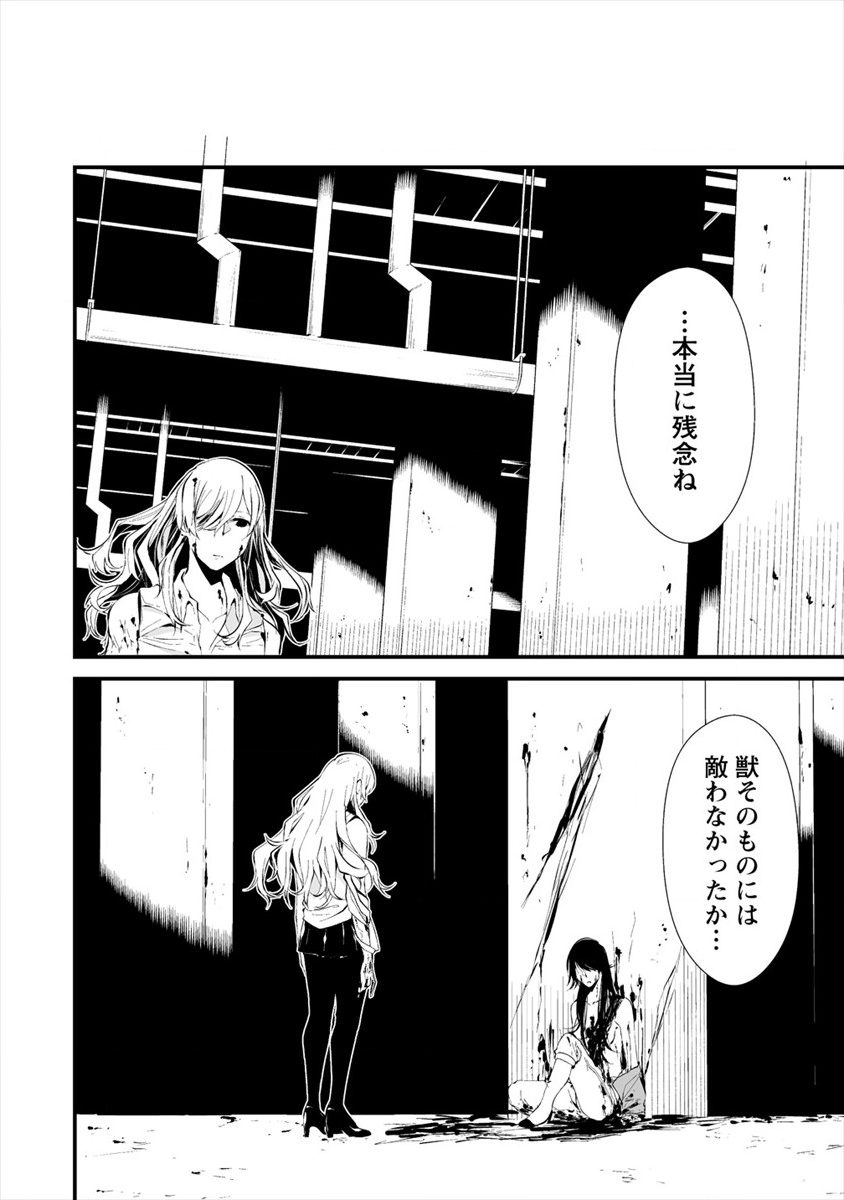 Hachigatsu Kokonoka Boku wa Kimi ni Kuwareru. Chap 5 - Next Chap 6