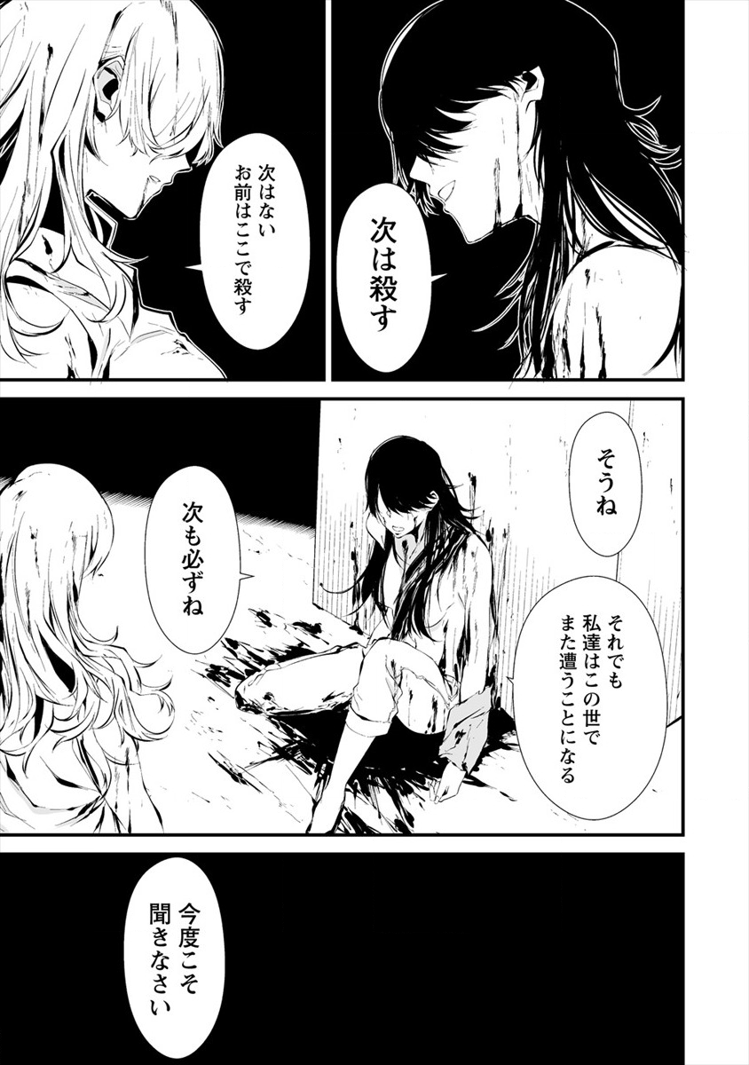 Hachigatsu Kokonoka Boku wa Kimi ni Kuwareru. Chap 5 - Next Chap 6