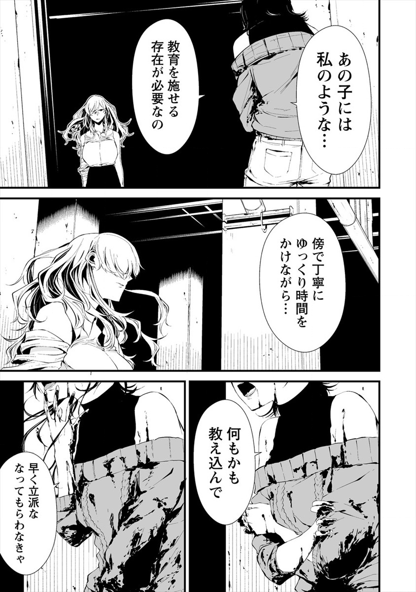 Hachigatsu Kokonoka Boku wa Kimi ni Kuwareru. Chap 5 - Next Chap 6