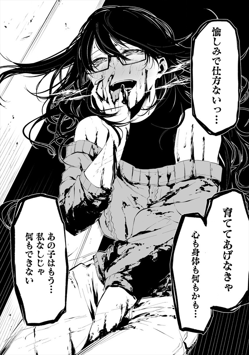 Hachigatsu Kokonoka Boku wa Kimi ni Kuwareru. Chap 5 - Next Chap 6