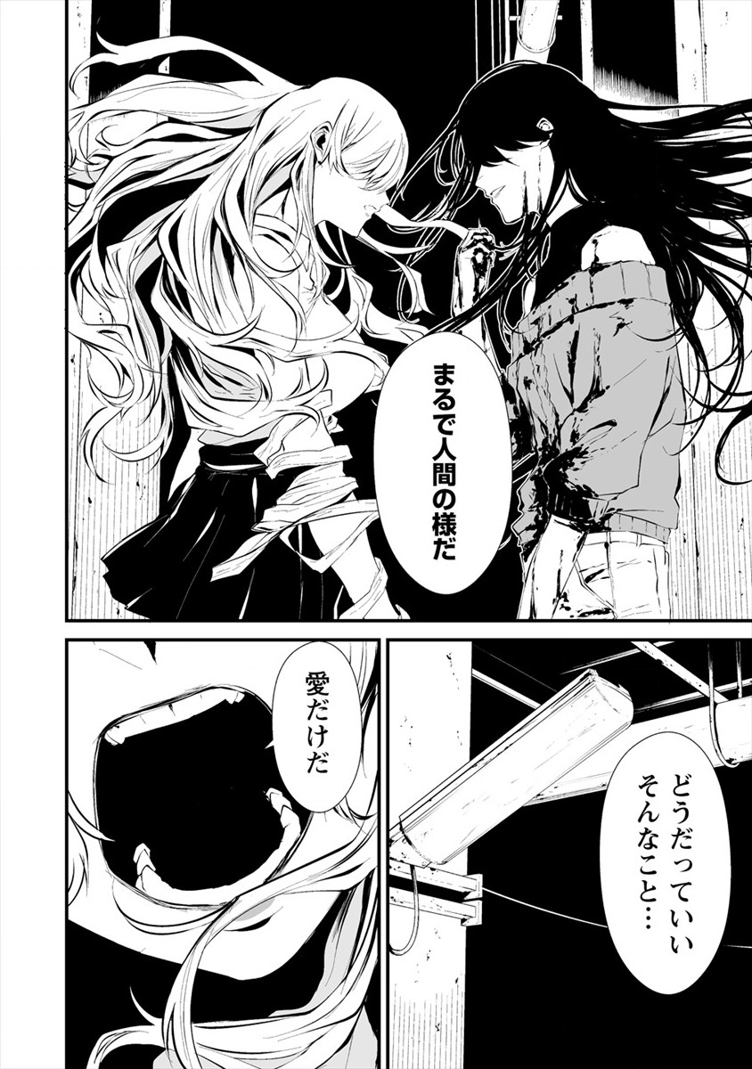 Hachigatsu Kokonoka Boku wa Kimi ni Kuwareru. Chap 5 - Next Chap 6