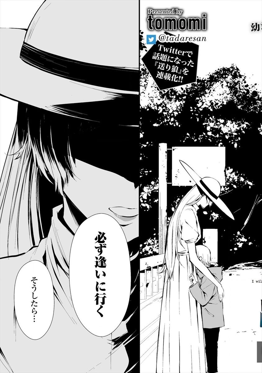 Hachigatsu Kokonoka Boku wa Kimi ni Kuwareru. Chap 6 - Next Chap 7