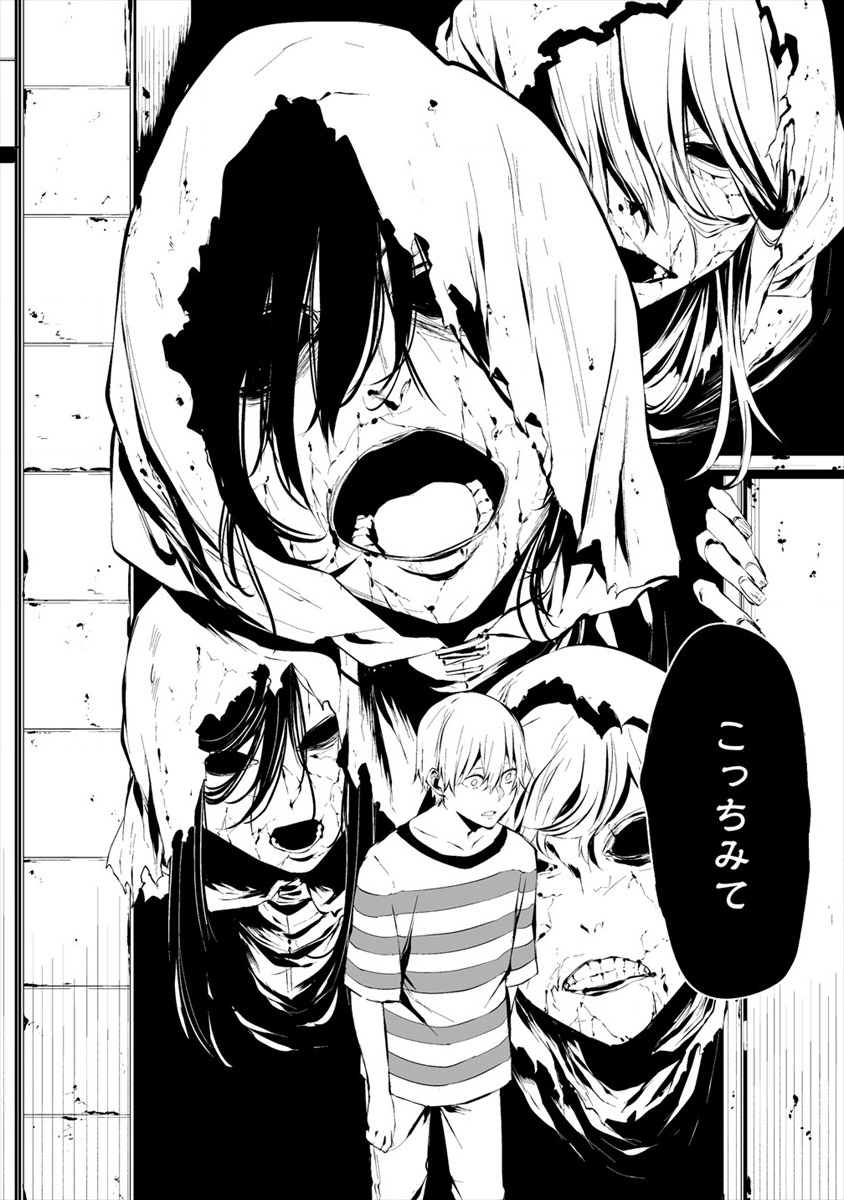 Hachigatsu Kokonoka Boku wa Kimi ni Kuwareru. Chap 6 - Next Chap 7