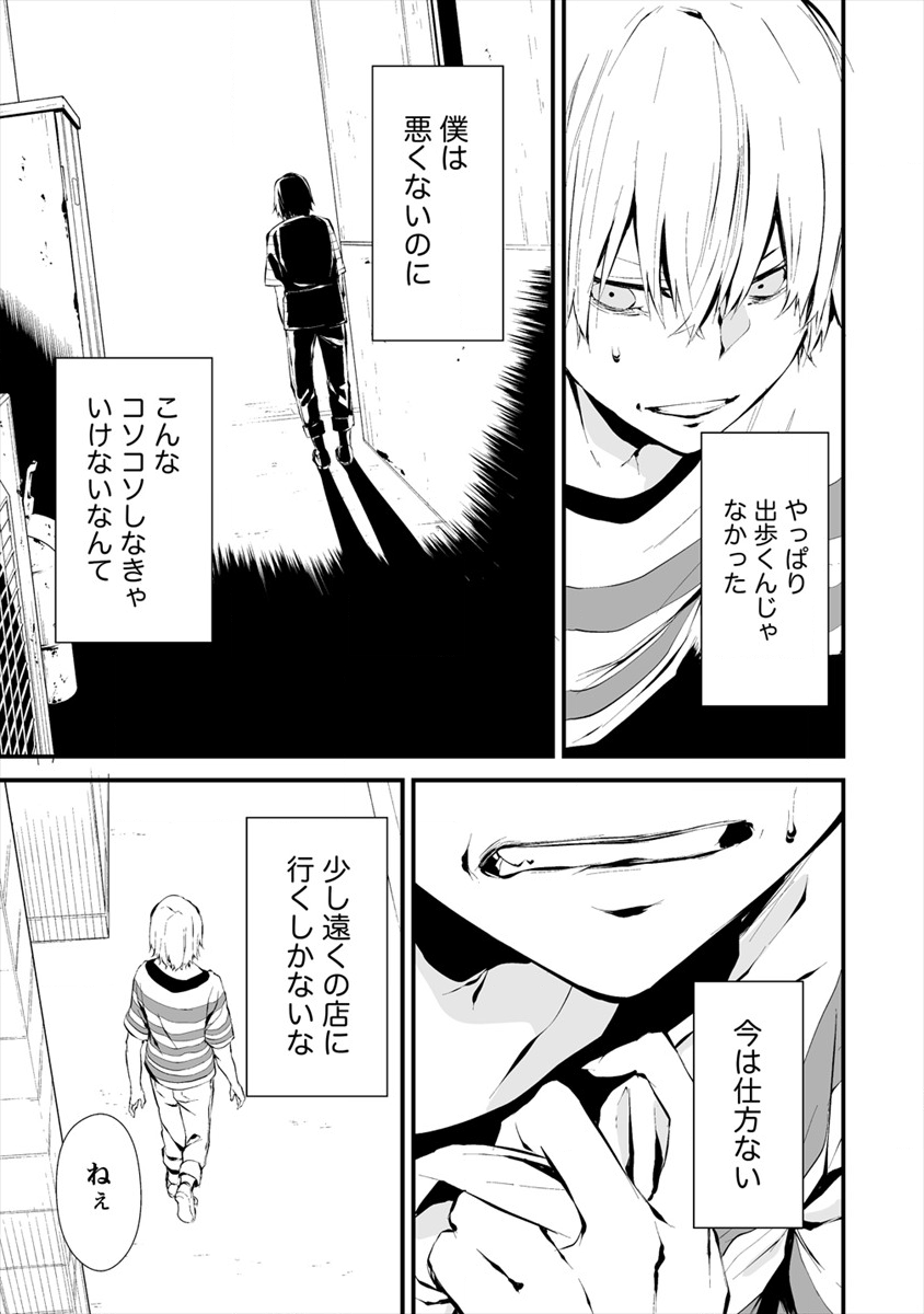 Hachigatsu Kokonoka Boku wa Kimi ni Kuwareru. Chap 6 - Next Chap 7