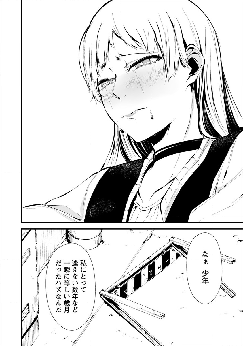 Hachigatsu Kokonoka Boku wa Kimi ni Kuwareru. Chap 6 - Next Chap 7