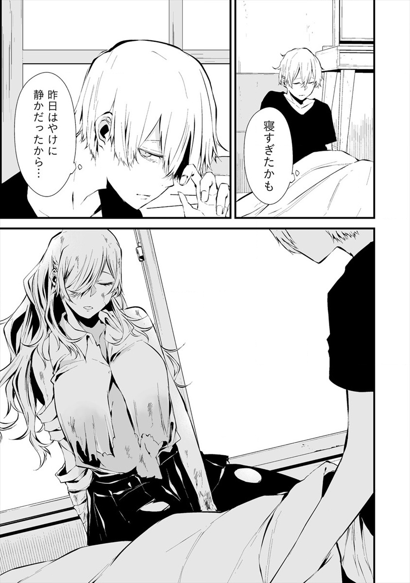 Hachigatsu Kokonoka Boku wa Kimi ni Kuwareru. Chap 6 - Next Chap 7