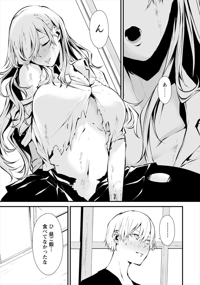 Hachigatsu Kokonoka Boku wa Kimi ni Kuwareru. Chap 6 - Next Chap 7