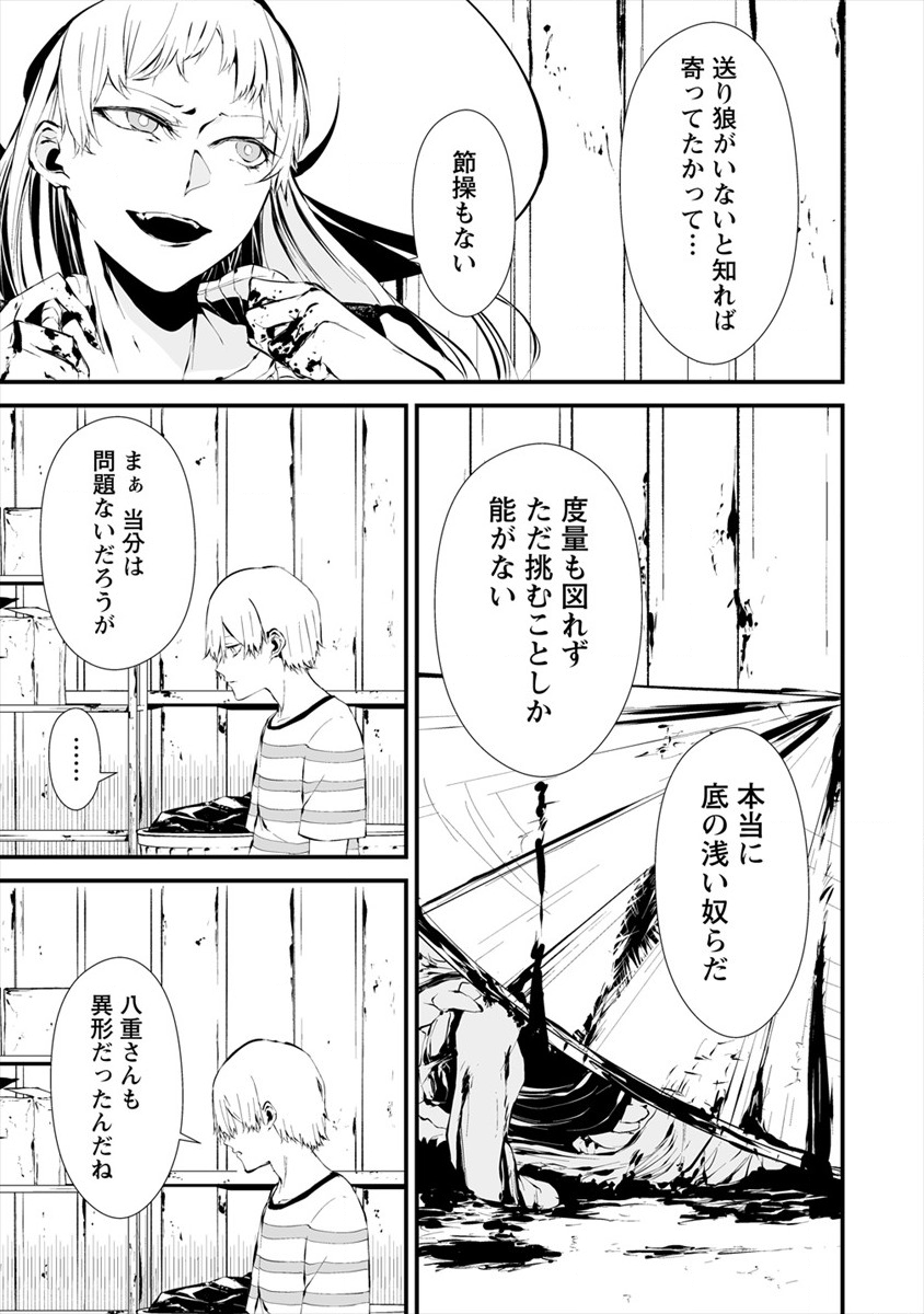 Hachigatsu Kokonoka Boku wa Kimi ni Kuwareru. Chap 7 - Next Chap 8