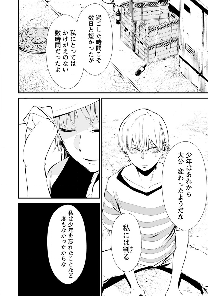 Hachigatsu Kokonoka Boku wa Kimi ni Kuwareru. Chap 7 - Next Chap 8