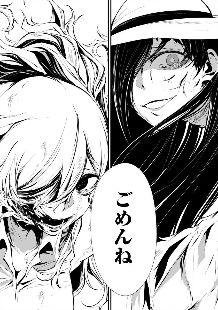 Hachigatsu Kokonoka Boku wa Kimi ni Kuwareru. Chap 8 - Next Chap 9