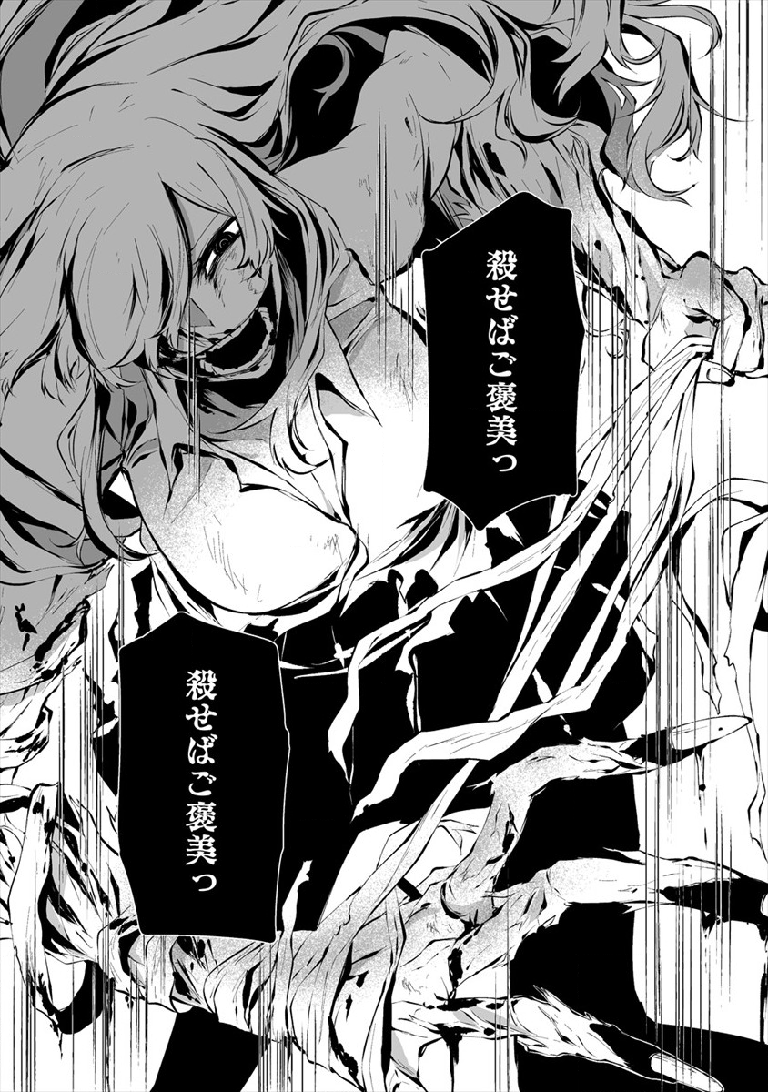 Hachigatsu Kokonoka Boku wa Kimi ni Kuwareru. Chap 8 - Next Chap 9