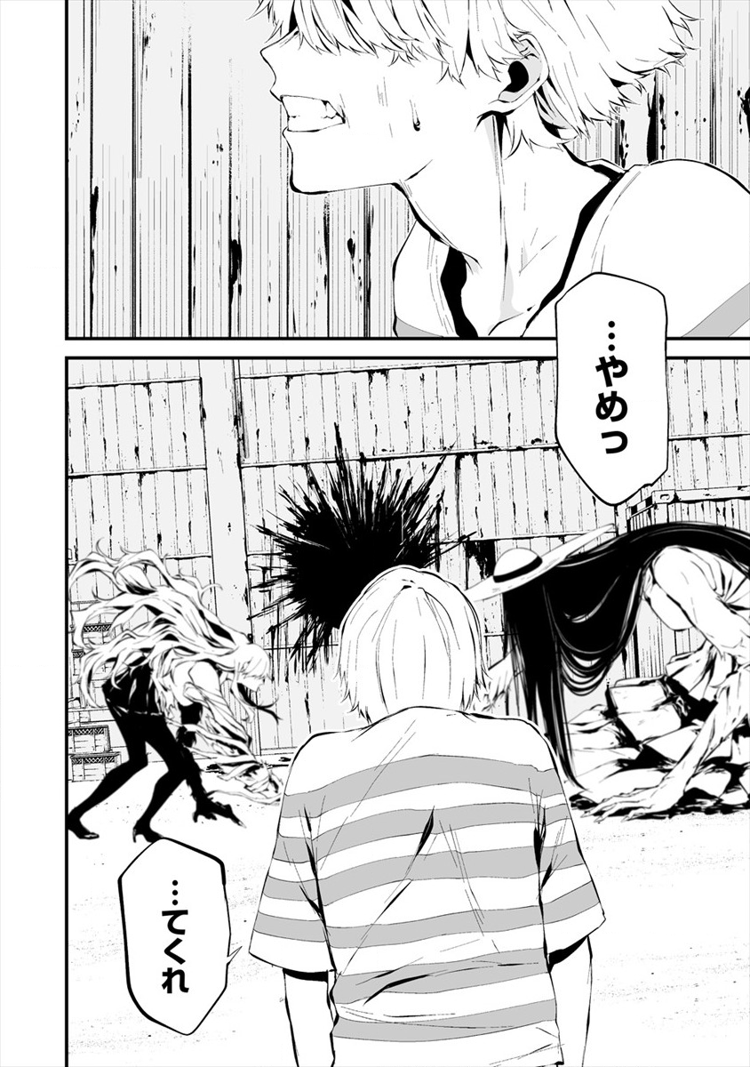 Hachigatsu Kokonoka Boku wa Kimi ni Kuwareru. Chap 8 - Next Chap 9