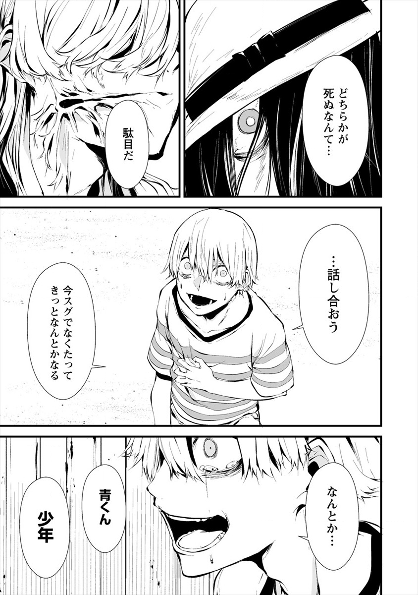 Hachigatsu Kokonoka Boku wa Kimi ni Kuwareru. Chap 8 - Next Chap 9