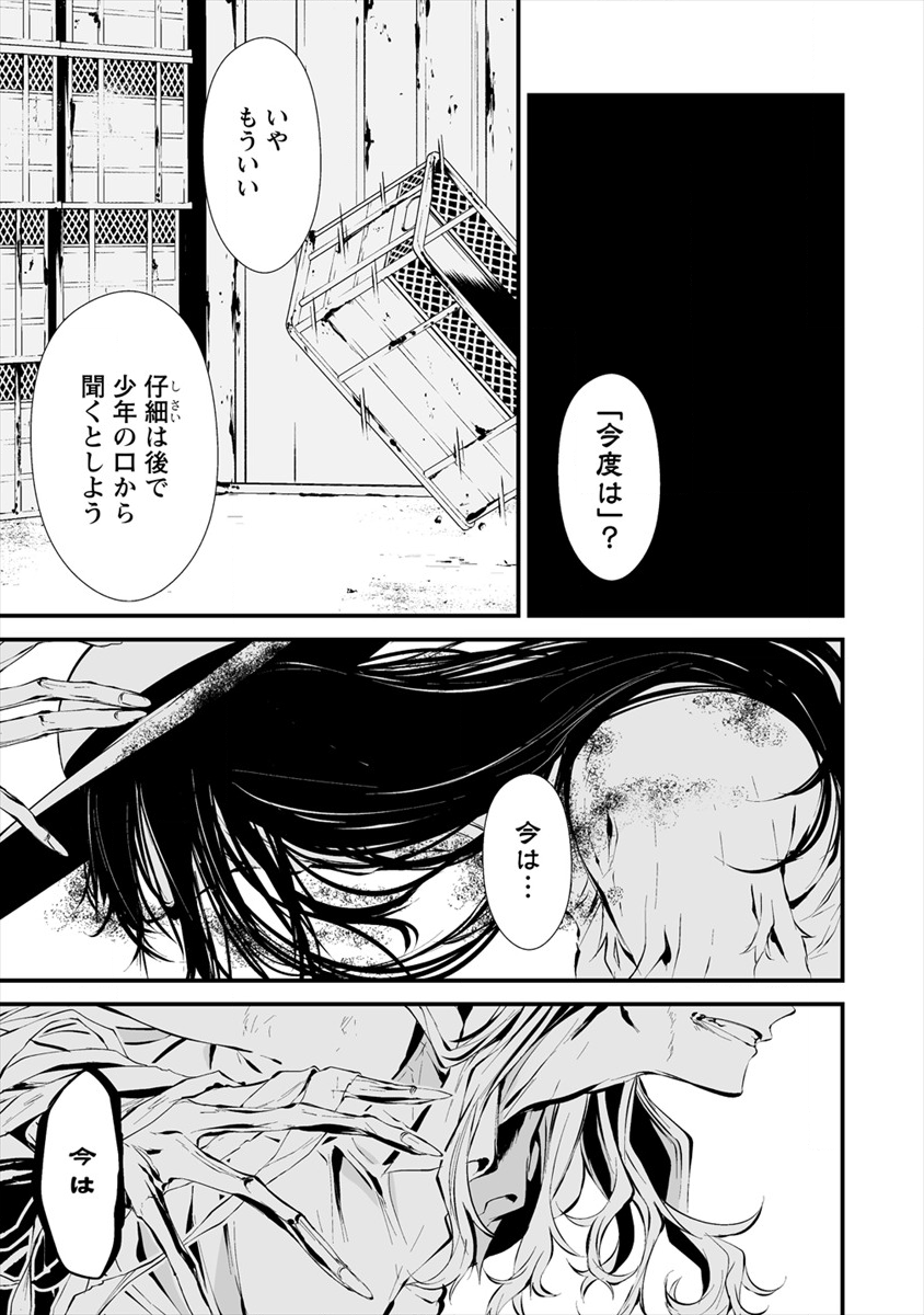 Hachigatsu Kokonoka Boku wa Kimi ni Kuwareru. Chap 8 - Next Chap 9