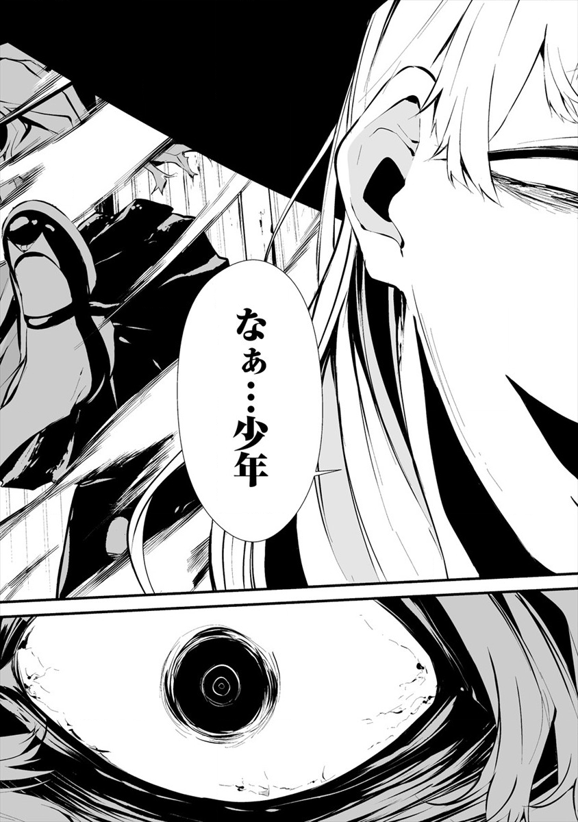 Hachigatsu Kokonoka Boku wa Kimi ni Kuwareru. Chap 8 - Next Chap 9