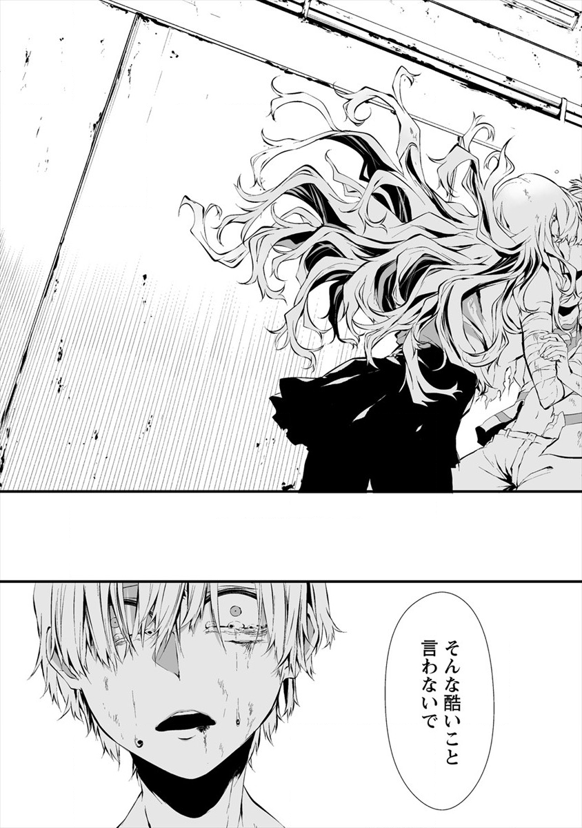 Hachigatsu Kokonoka Boku wa Kimi ni Kuwareru. Chap 9 - Next Chap 10