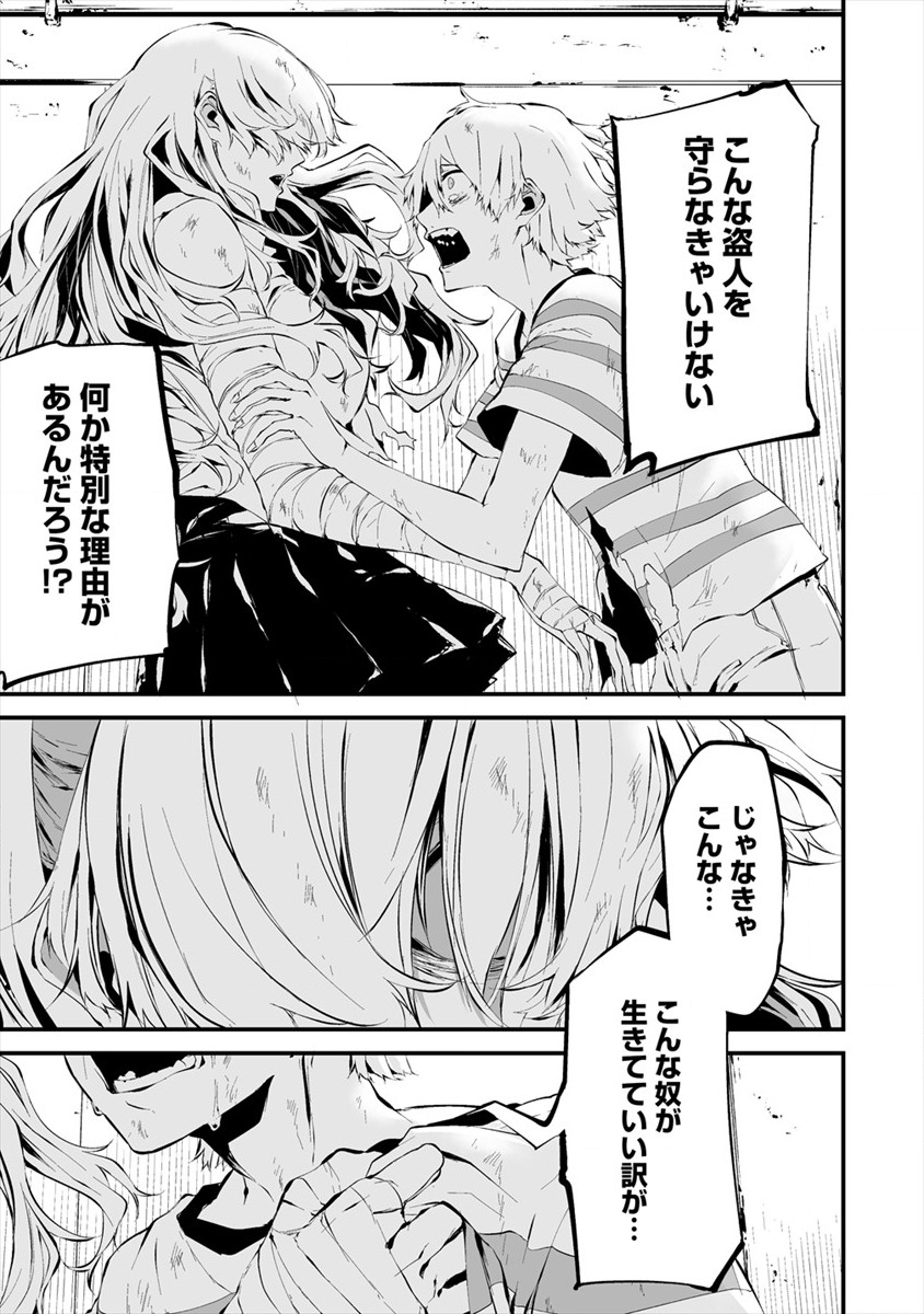 Hachigatsu Kokonoka Boku wa Kimi ni Kuwareru. Chap 9 - Next Chap 10