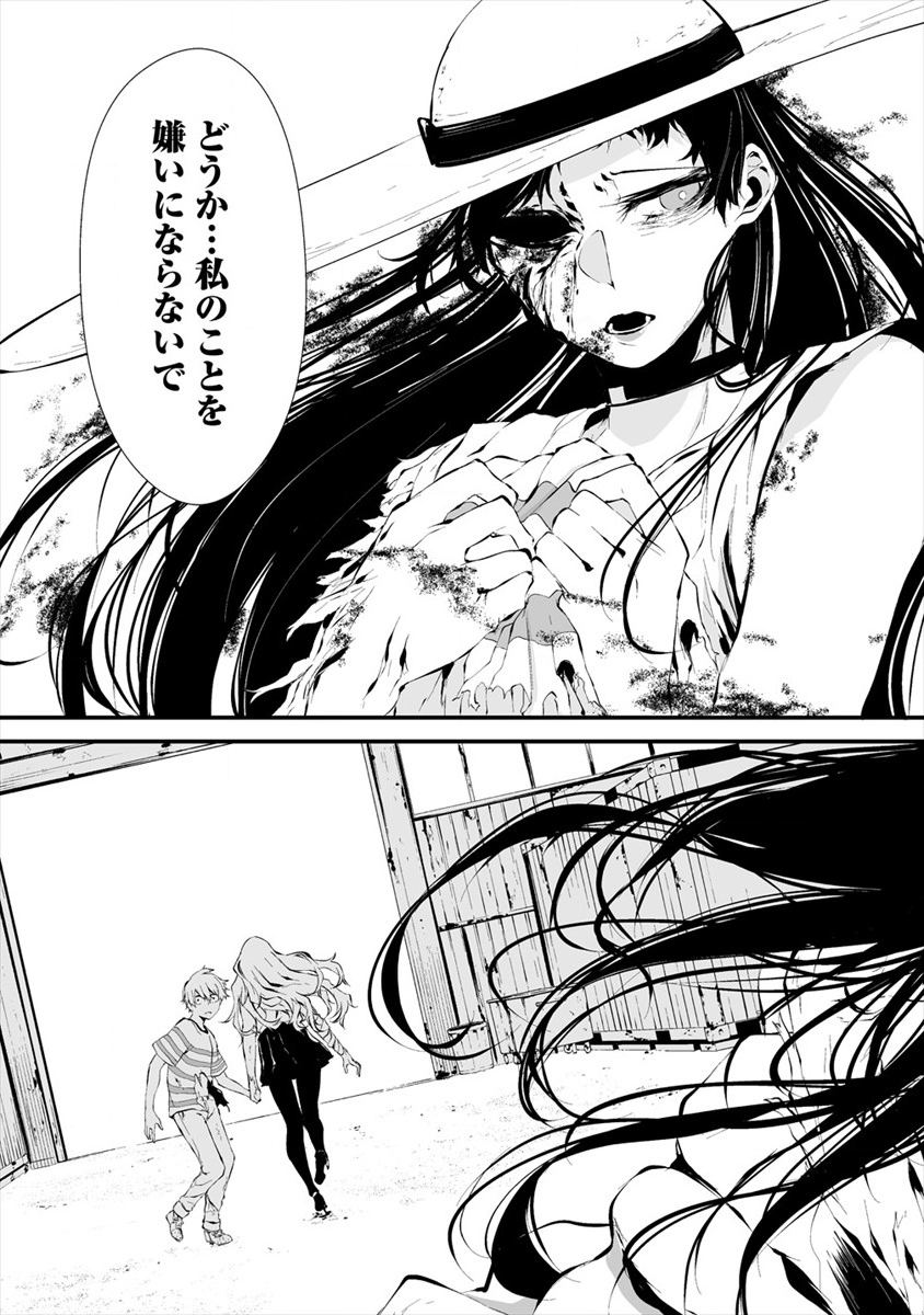 Hachigatsu Kokonoka Boku wa Kimi ni Kuwareru. Chap 9 - Next Chap 10