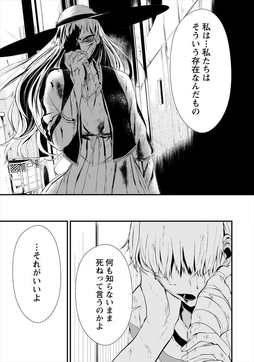 Hachigatsu Kokonoka Boku wa Kimi ni Kuwareru. Chap 9 - Next Chap 10