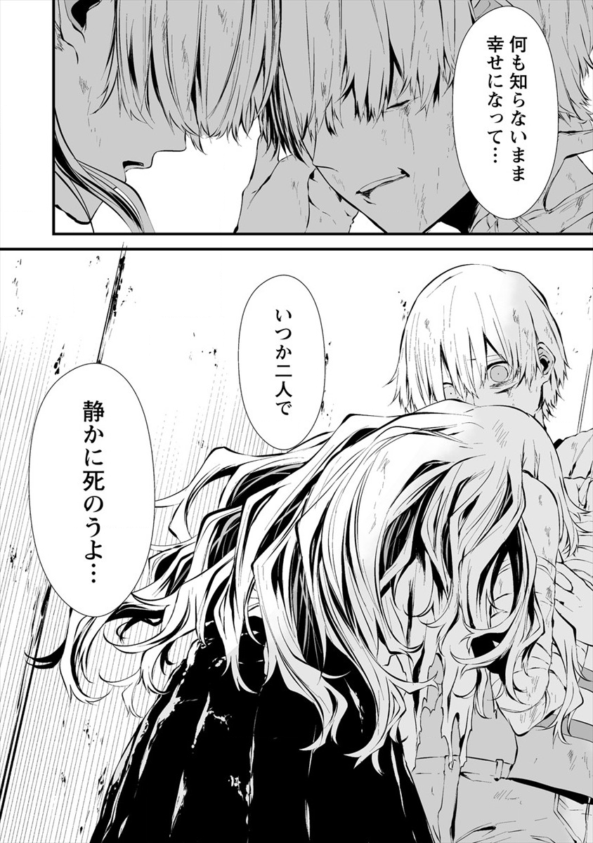 Hachigatsu Kokonoka Boku wa Kimi ni Kuwareru. Chap 9 - Next Chap 10