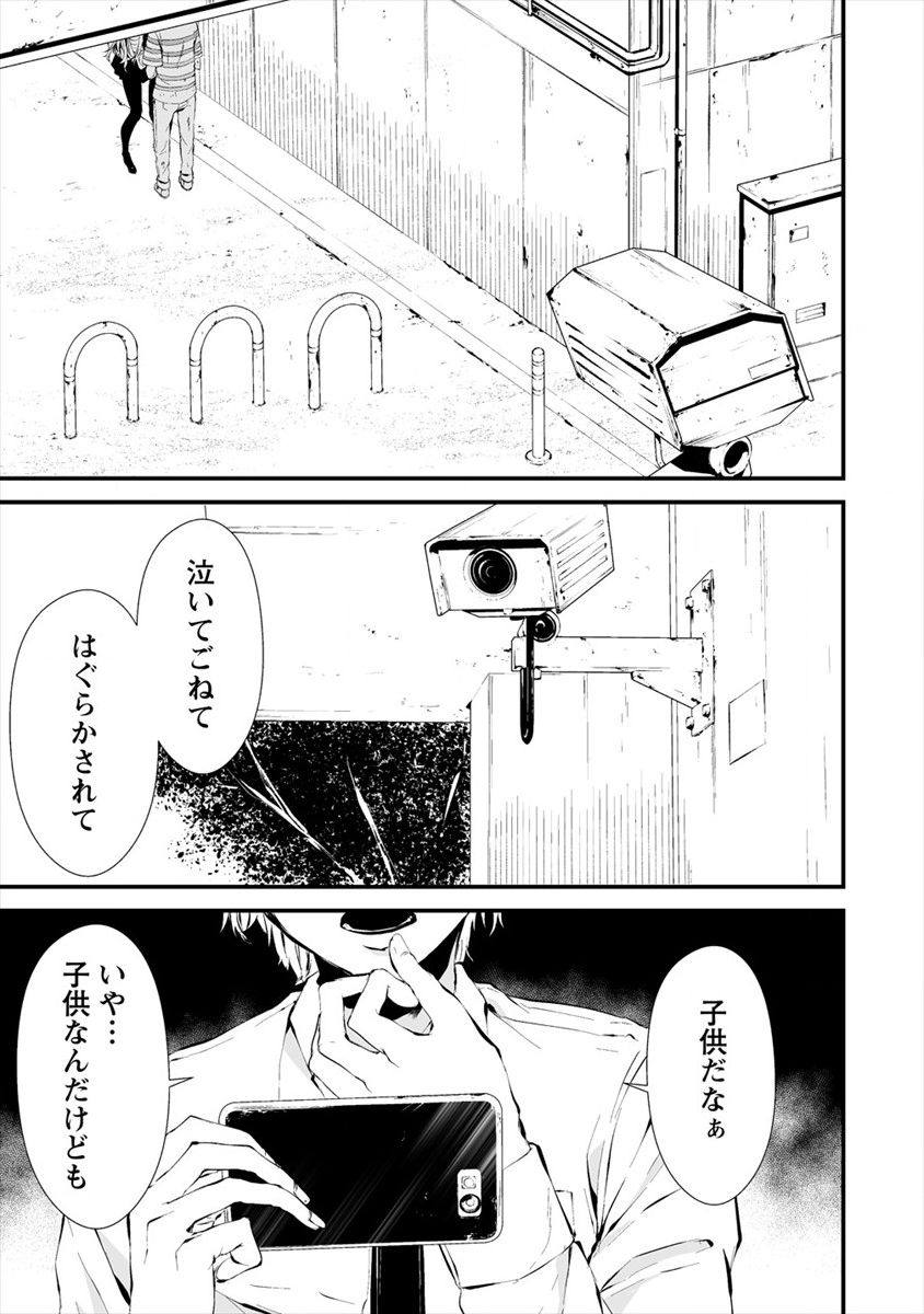 Hachigatsu Kokonoka Boku wa Kimi ni Kuwareru. Chap 9 - Next Chap 10