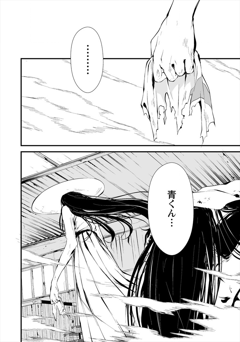 Hachigatsu Kokonoka Boku wa Kimi ni Kuwareru. Chap 9 - Next Chap 10