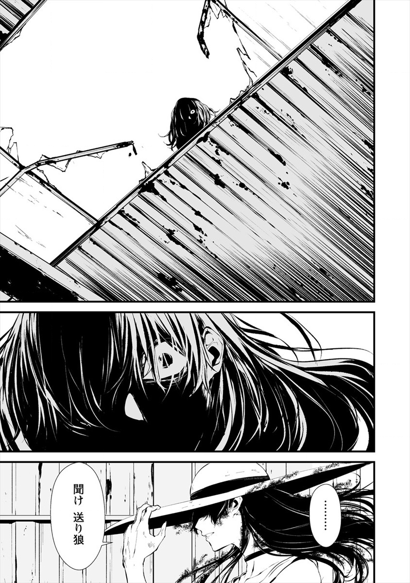 Hachigatsu Kokonoka Boku wa Kimi ni Kuwareru. Chap 9 - Next Chap 10