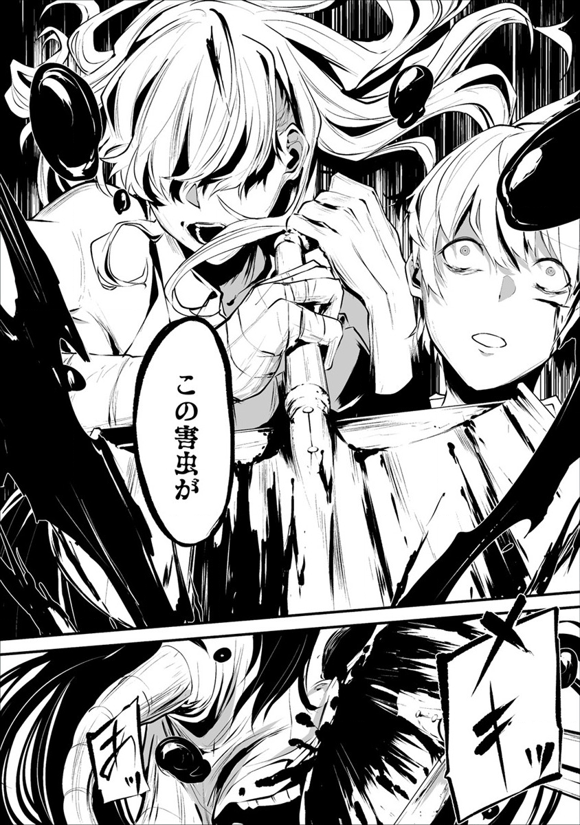 Hachigatsu Kokonoka Boku wa Kimi ni Kuwareru. Chap 1 - Next Chap 2