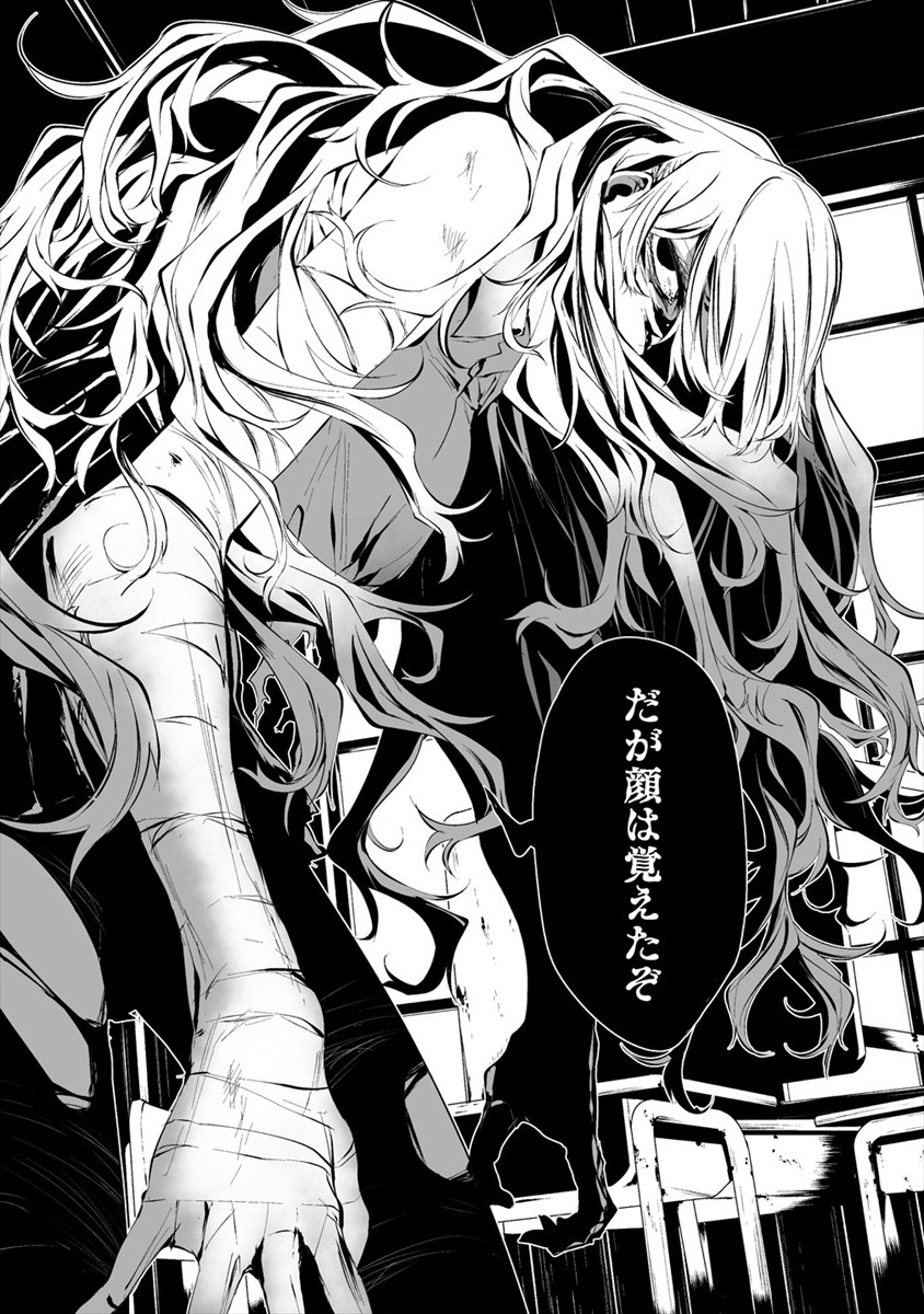Hachigatsu Kokonoka Boku wa Kimi ni Kuwareru. Chap 10 - Next Chap 11