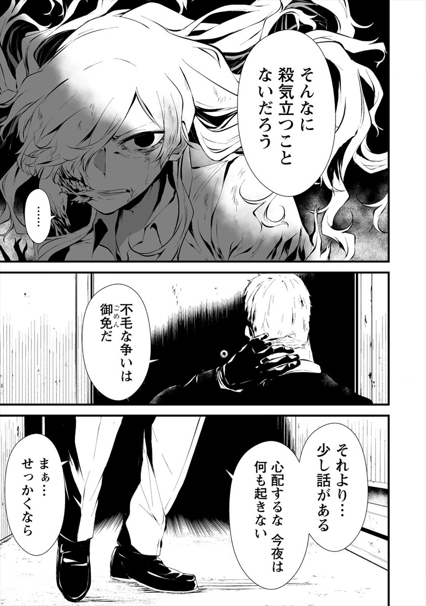 Hachigatsu Kokonoka Boku wa Kimi ni Kuwareru. Chap 10 - Next Chap 11