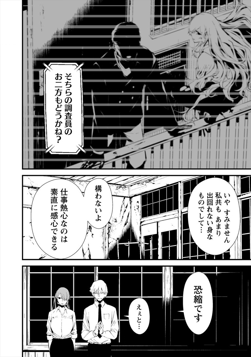 Hachigatsu Kokonoka Boku wa Kimi ni Kuwareru. Chap 10 - Next Chap 11