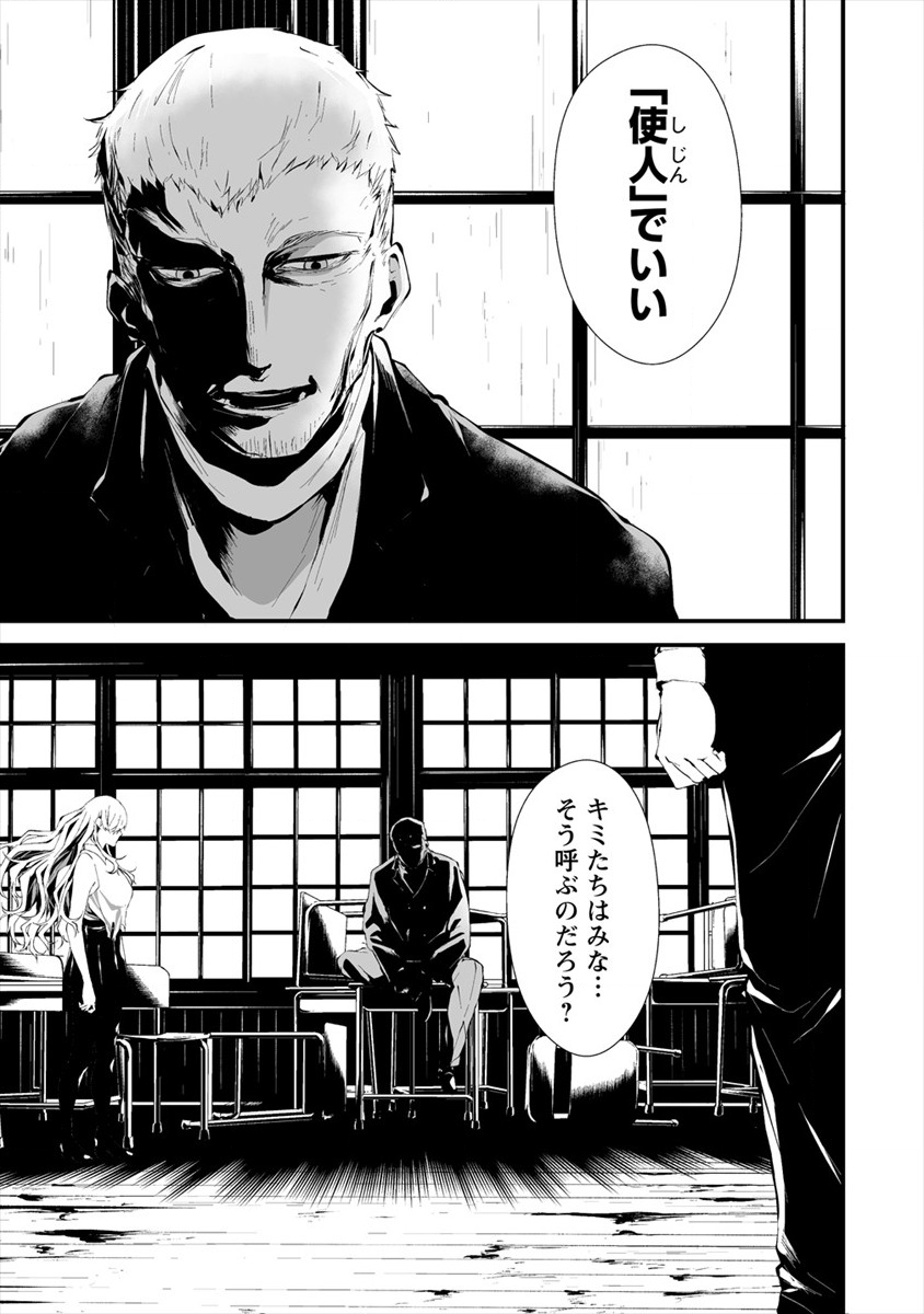Hachigatsu Kokonoka Boku wa Kimi ni Kuwareru. Chap 10 - Next Chap 11