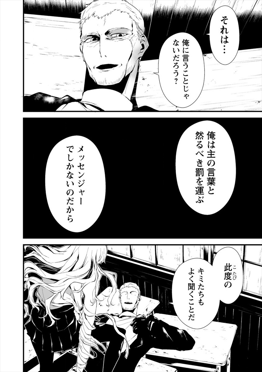Hachigatsu Kokonoka Boku wa Kimi ni Kuwareru. Chap 10 - Next Chap 11