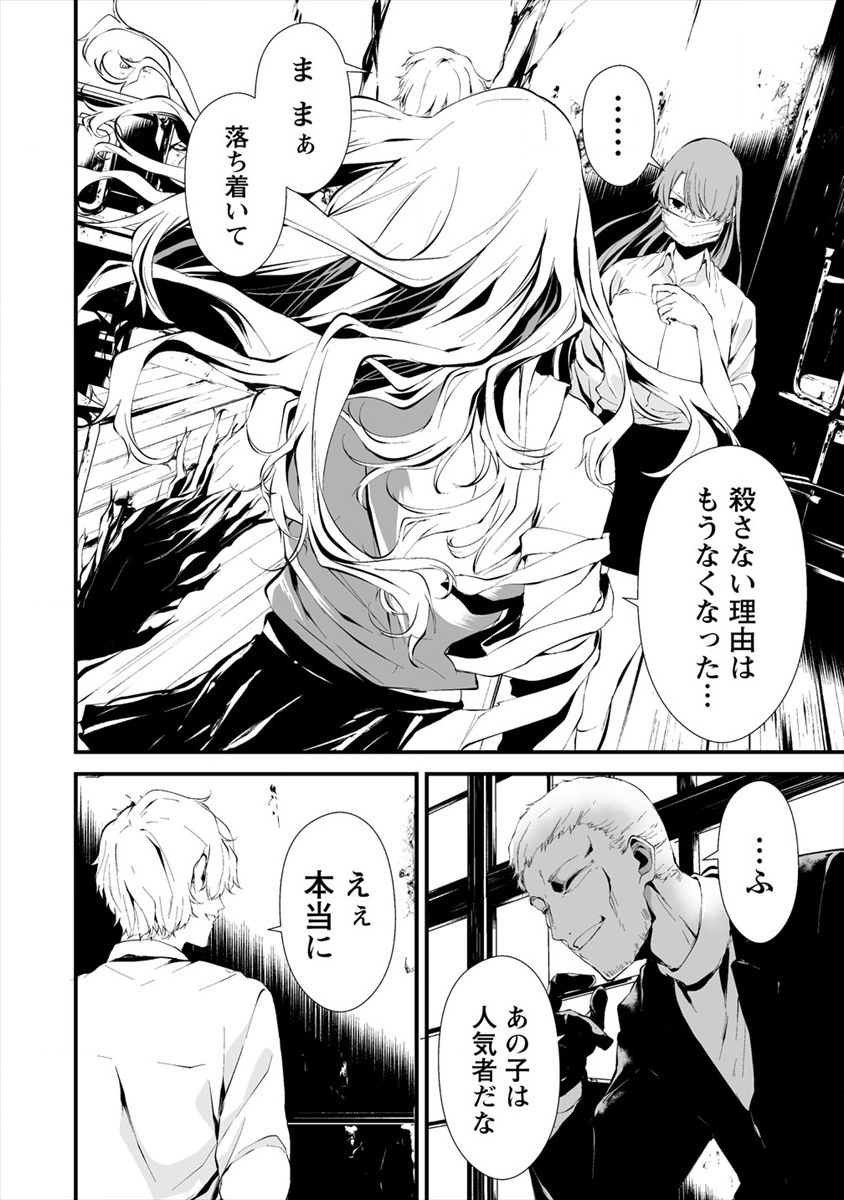 Hachigatsu Kokonoka Boku wa Kimi ni Kuwareru. Chap 10 - Next Chap 11