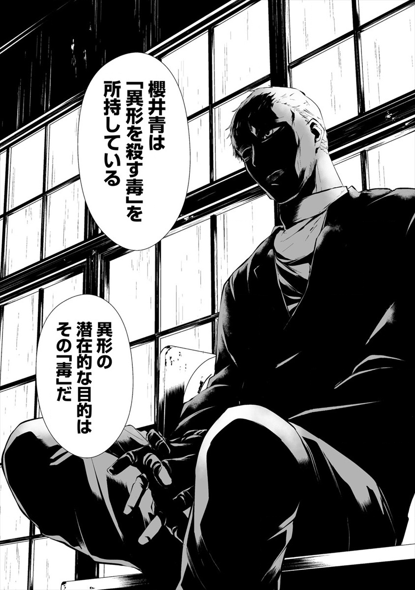 Hachigatsu Kokonoka Boku wa Kimi ni Kuwareru. Chap 10 - Next Chap 11