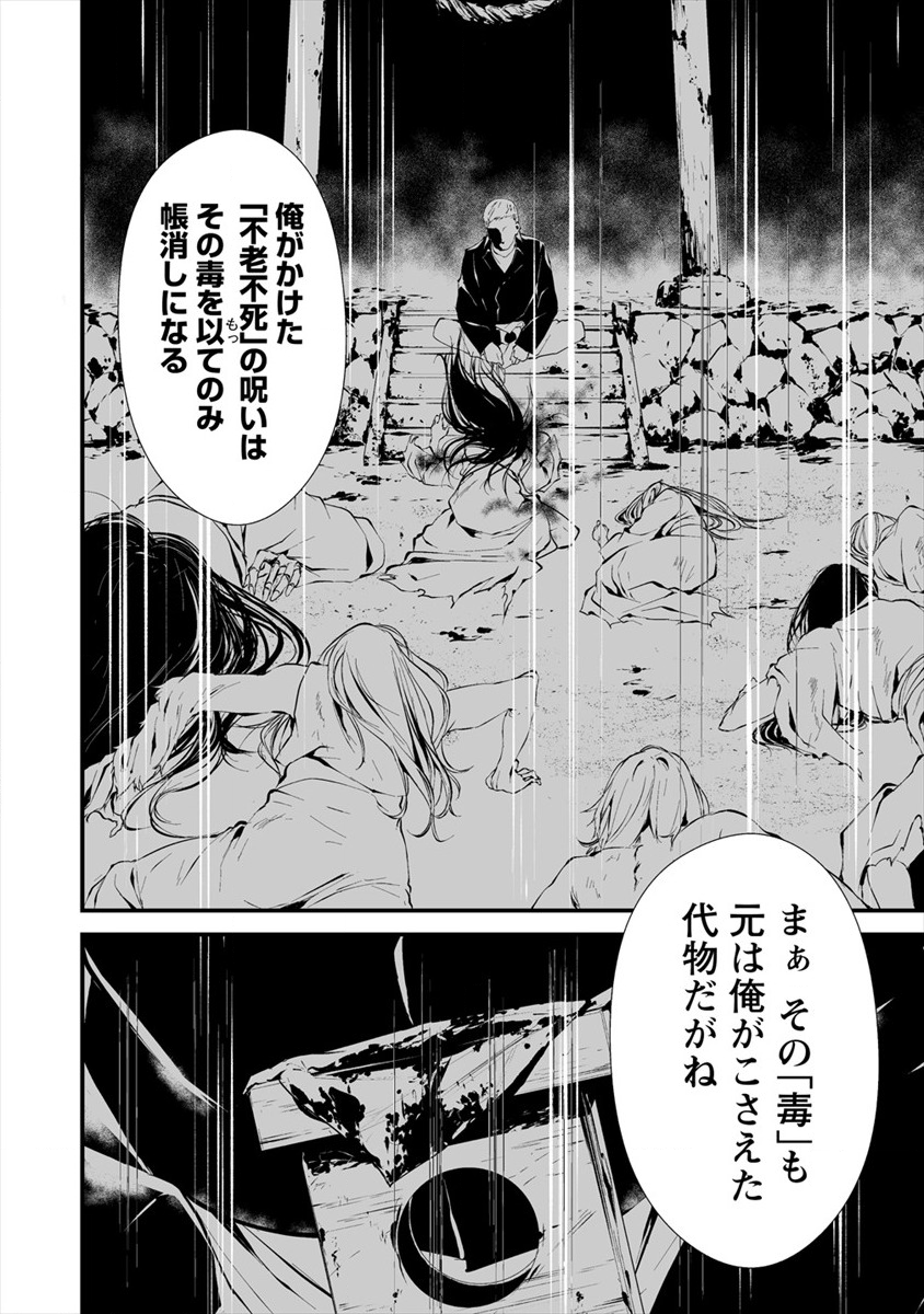 Hachigatsu Kokonoka Boku wa Kimi ni Kuwareru. Chap 10 - Next Chap 11