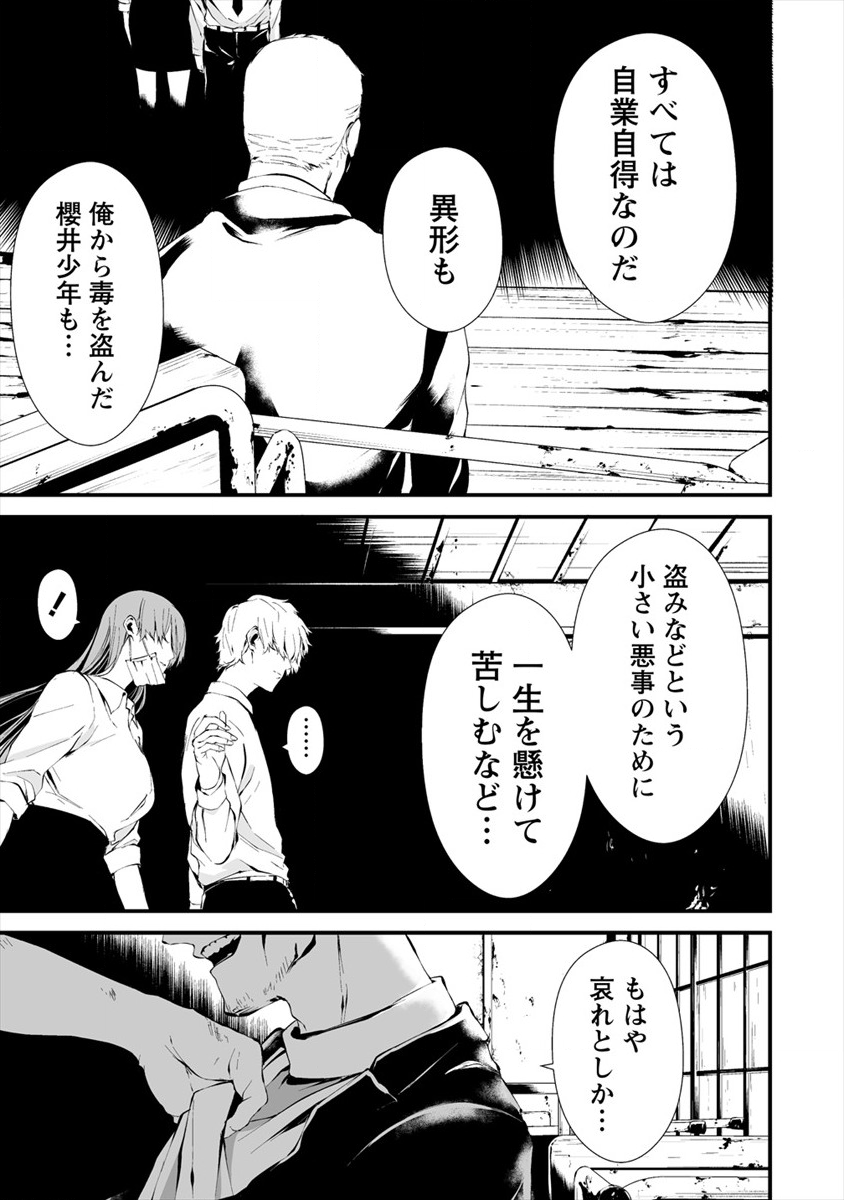 Hachigatsu Kokonoka Boku wa Kimi ni Kuwareru. Chap 10 - Next Chap 11