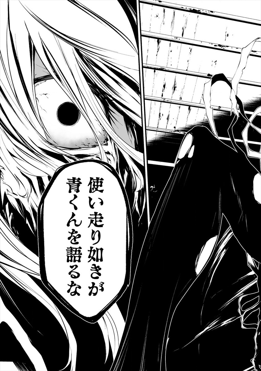 Hachigatsu Kokonoka Boku wa Kimi ni Kuwareru. Chap 10 - Next Chap 11