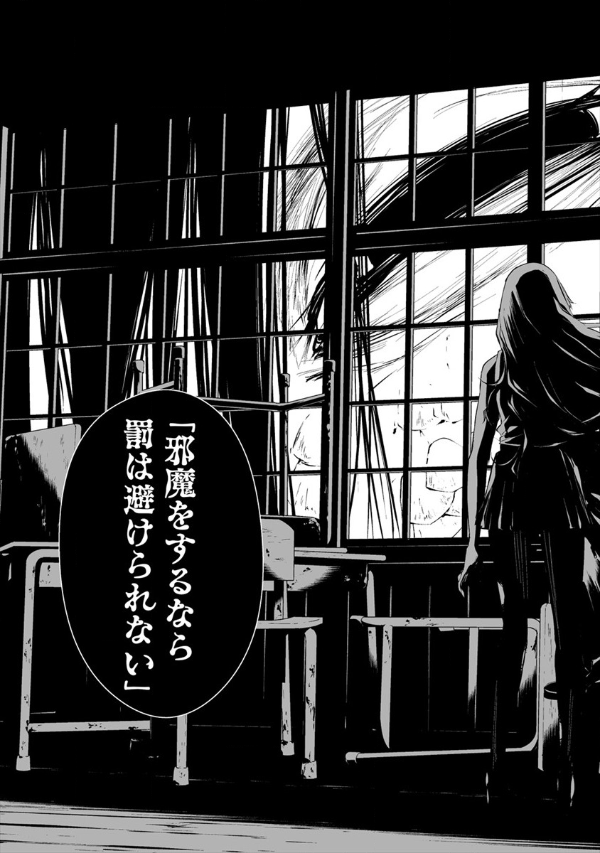 Hachigatsu Kokonoka Boku wa Kimi ni Kuwareru. Chap 10 - Next Chap 11