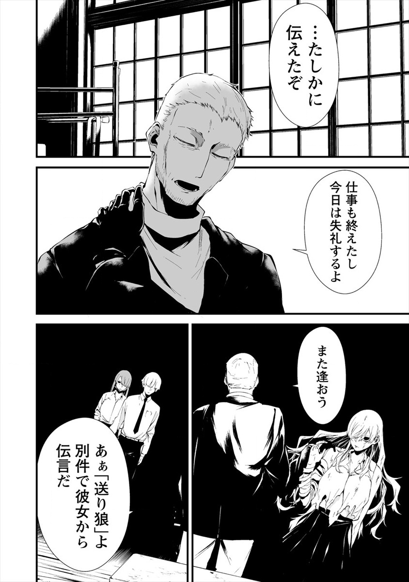 Hachigatsu Kokonoka Boku wa Kimi ni Kuwareru. Chap 10 - Next Chap 11