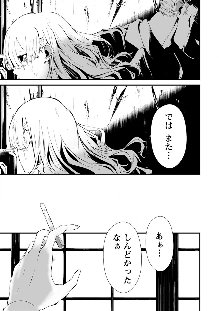 Hachigatsu Kokonoka Boku wa Kimi ni Kuwareru. Chap 10 - Next Chap 11