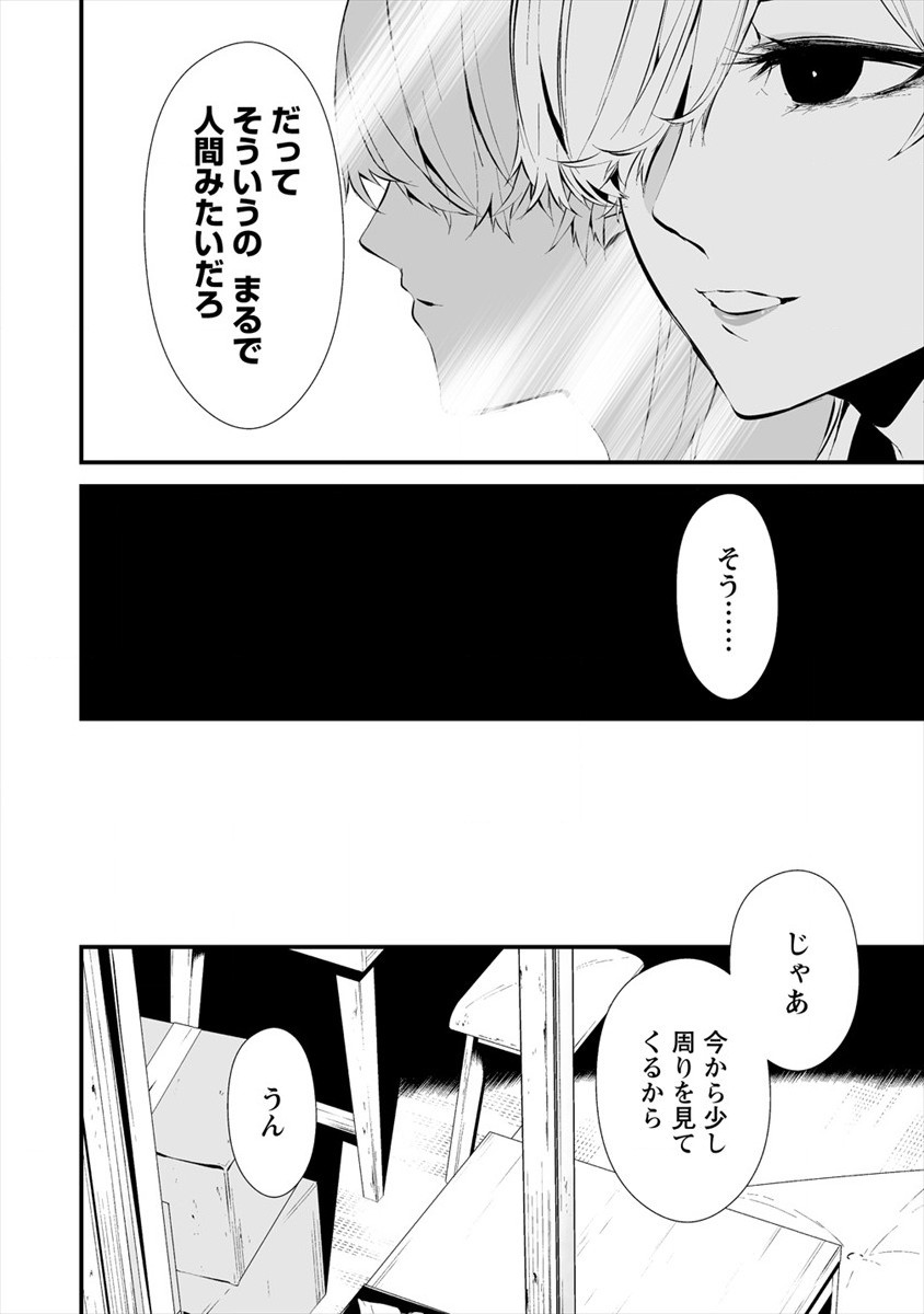 Hachigatsu Kokonoka Boku wa Kimi ni Kuwareru. Chap 11 - Next Chap 12