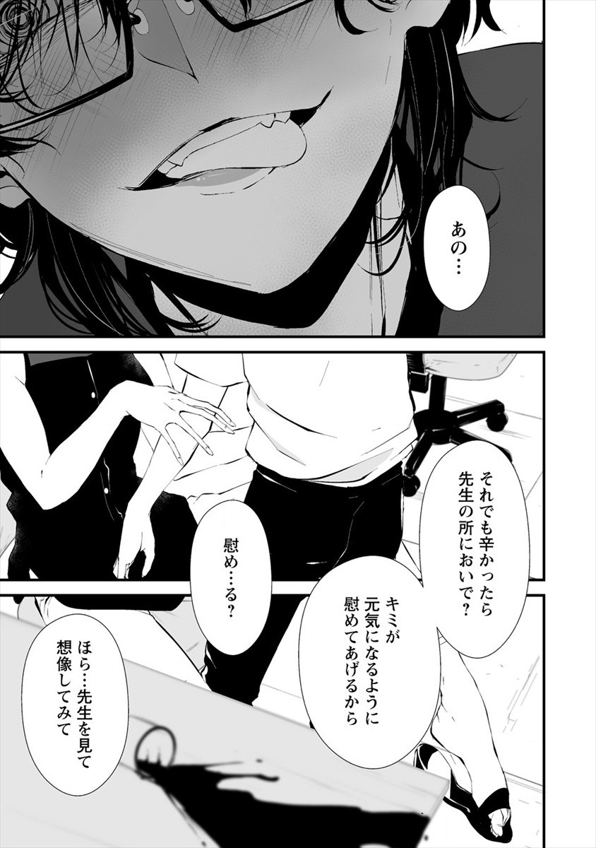 Hachigatsu Kokonoka Boku wa Kimi ni Kuwareru. Chap 12 - Next Chap 13