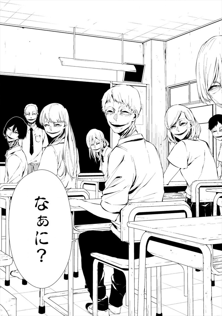 Hachigatsu Kokonoka Boku wa Kimi ni Kuwareru. Chap 12 - Next Chap 13