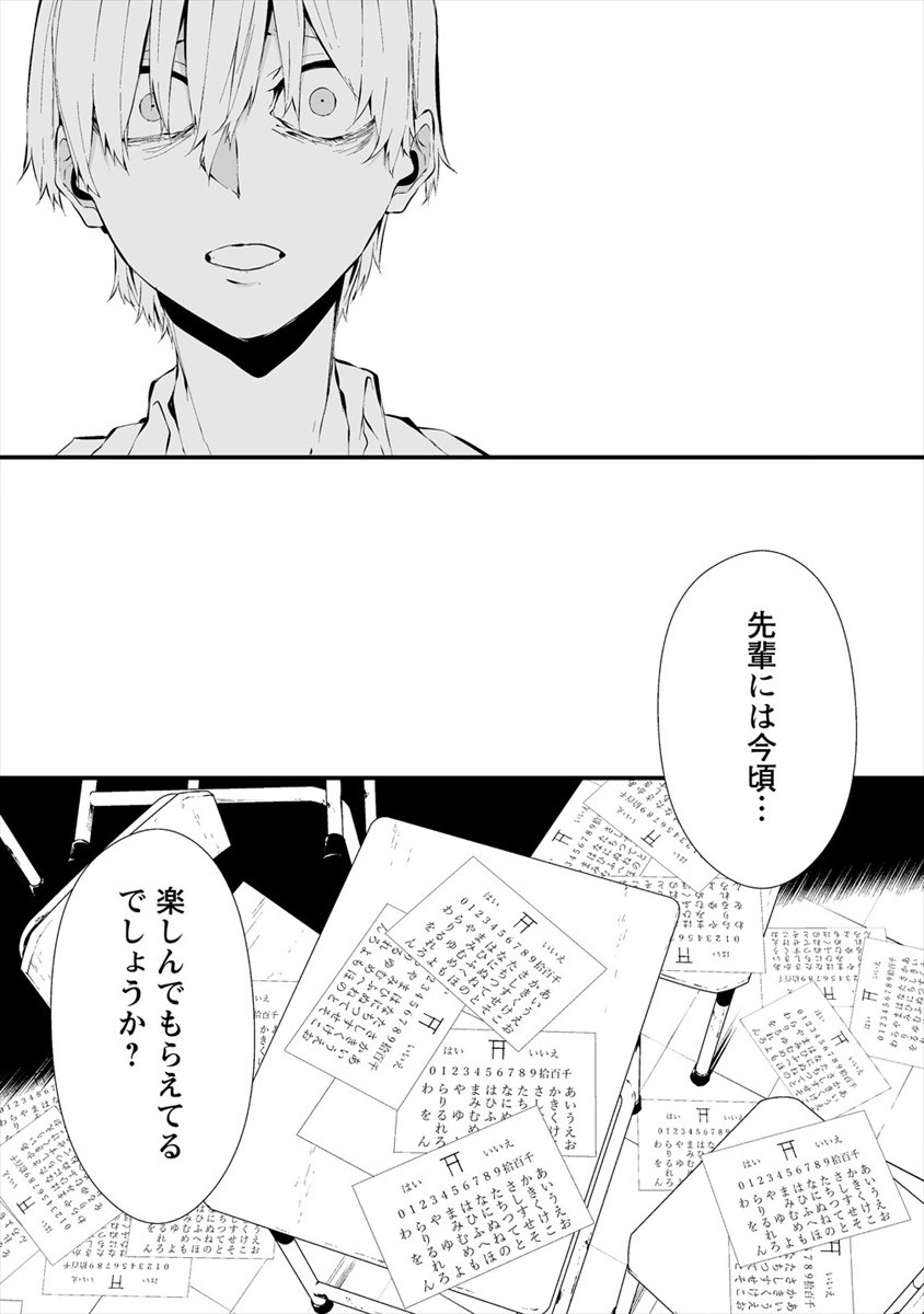 Hachigatsu Kokonoka Boku wa Kimi ni Kuwareru. Chap 12 - Next Chap 13