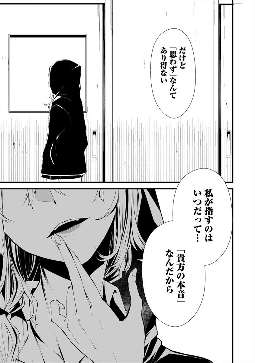 Hachigatsu Kokonoka Boku wa Kimi ni Kuwareru. Chap 12 - Next Chap 13