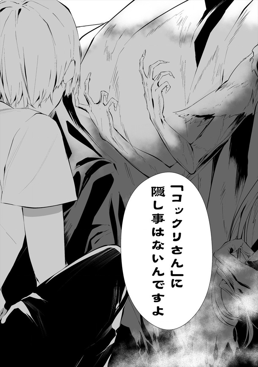 Hachigatsu Kokonoka Boku wa Kimi ni Kuwareru. Chap 13 - Next Chap 14