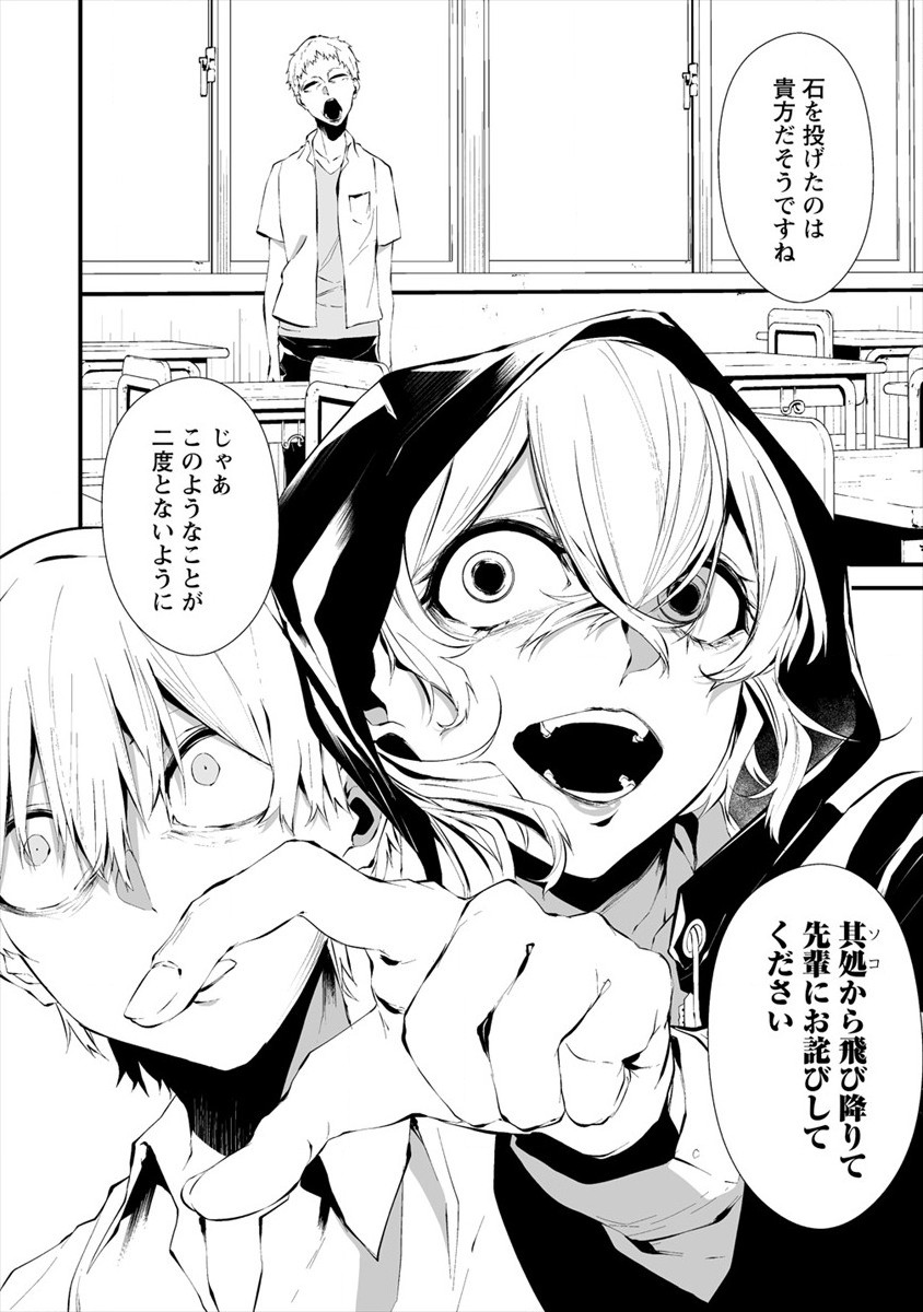 Hachigatsu Kokonoka Boku wa Kimi ni Kuwareru. Chap 13 - Next Chap 14