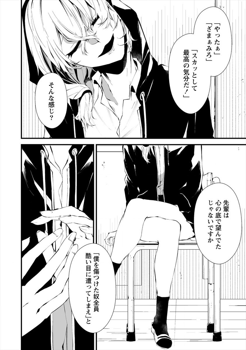 Hachigatsu Kokonoka Boku wa Kimi ni Kuwareru. Chap 13 - Next Chap 14