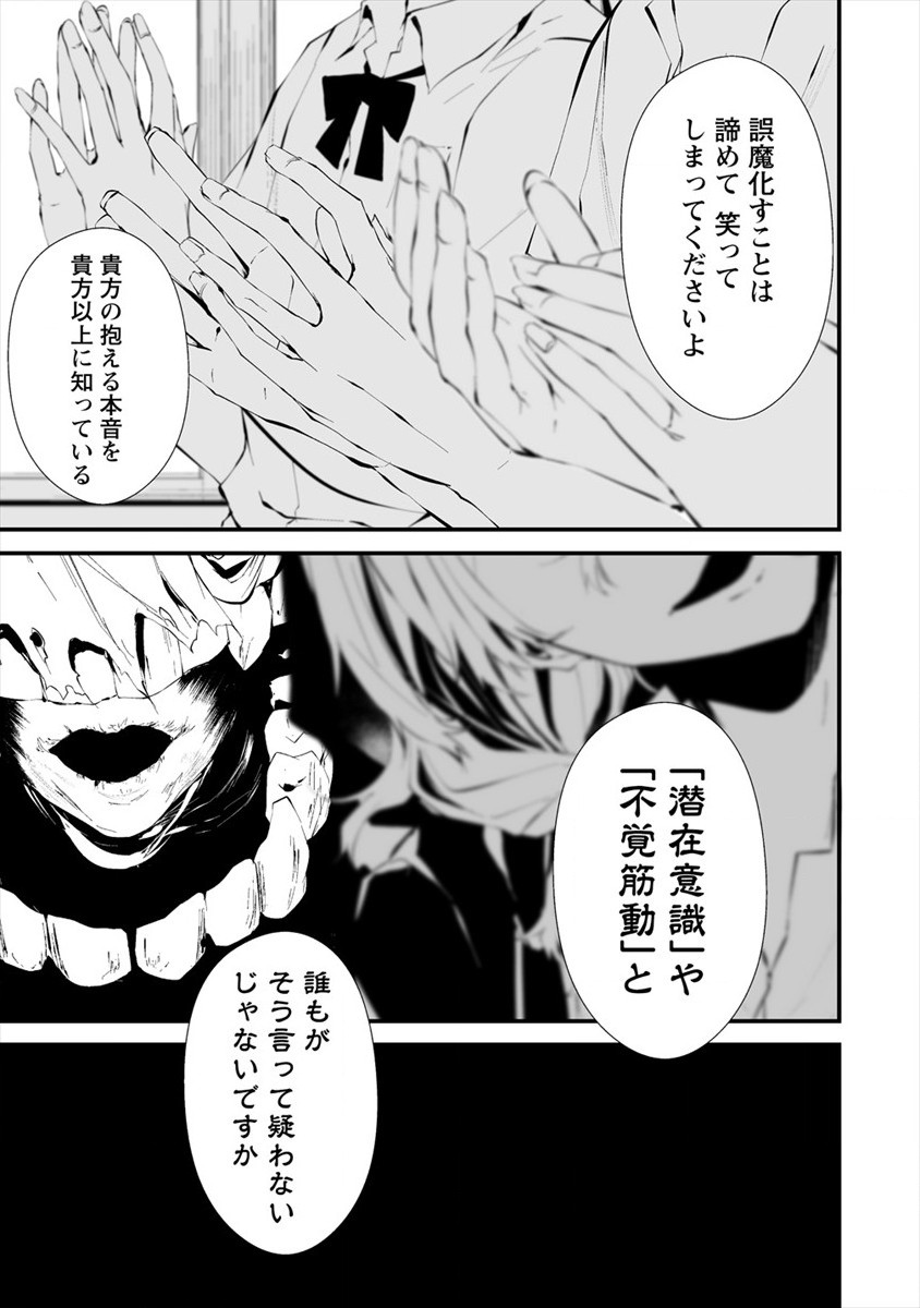 Hachigatsu Kokonoka Boku wa Kimi ni Kuwareru. Chap 13 - Next Chap 14